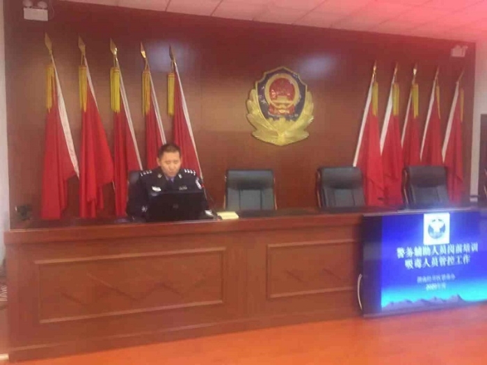 渭南市公安局经开分局开展警务辅助人员协助做好吸毒人员管控工作培训