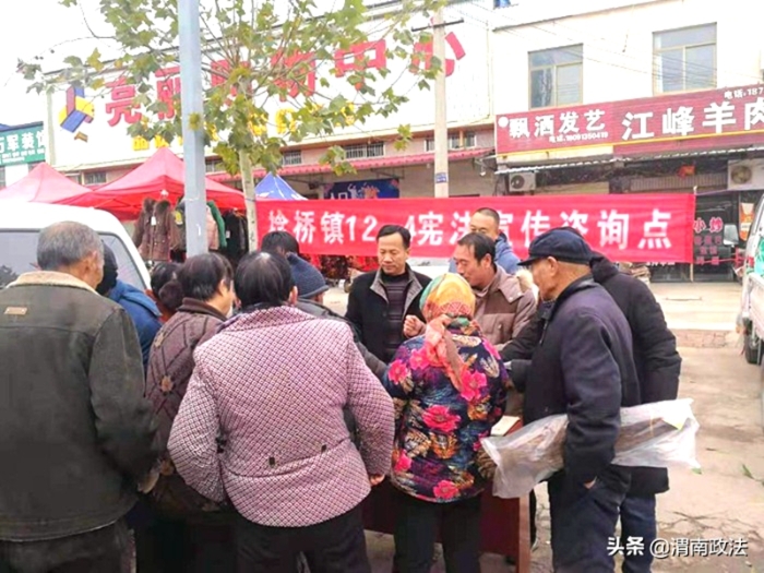 12月3日，大荔县司法局埝桥司法所在辖区内开展“宪法进乡村”普法宣传活动。