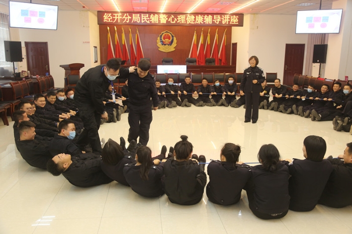 渭南市公安局经开分局举办辅警心理健康知识讲座