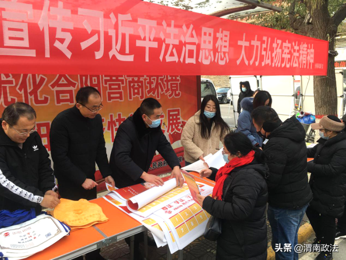 12月4日，合阳县司法局积极开展“12.4”国家宪法日集中宣传活动。