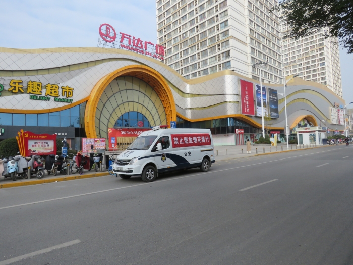 高新分局巡特警大队积极开展禁止燃放烟花爆竹宣传活动（组图）