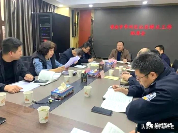 近日，渭南市华州区召开了2020年社区矫正工作联席会议。