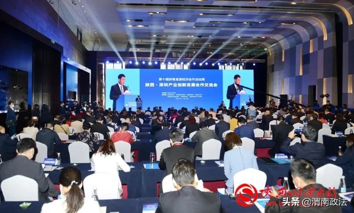 陕西·深圳产业创新发展合作交流会在深圳举办（组图）