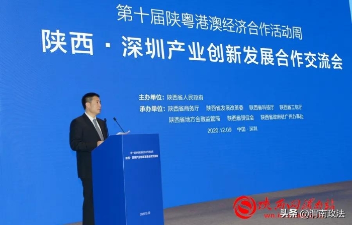 陕西·深圳产业创新发展合作交流会在深圳举办（组图）