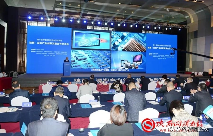 陕西·深圳产业创新发展合作交流会在深圳举办（组图）