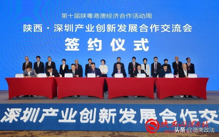 陕西·深圳产业创新发展合作交流会在深圳举办（组图）