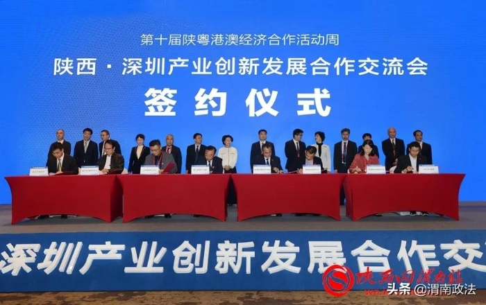 陕西·深圳产业创新发展合作交流会在深圳举办（组图）