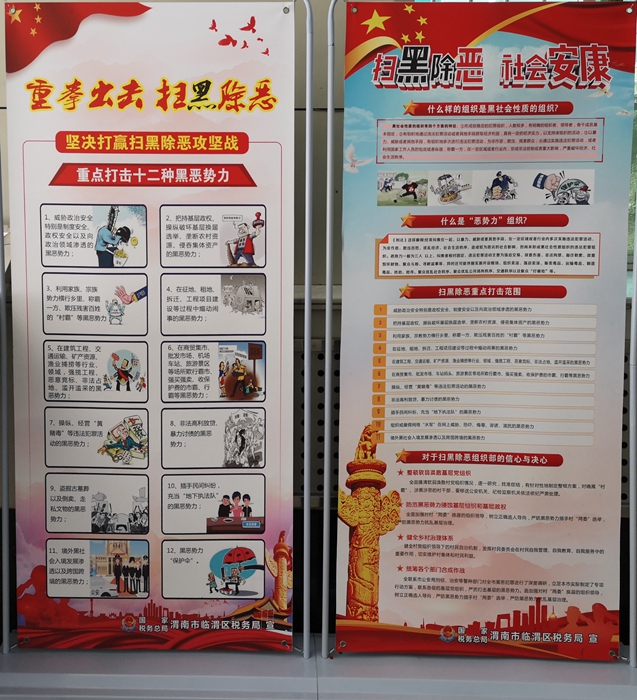 扫黑除恶宣传海报4 扫黑除恶宣传海报4