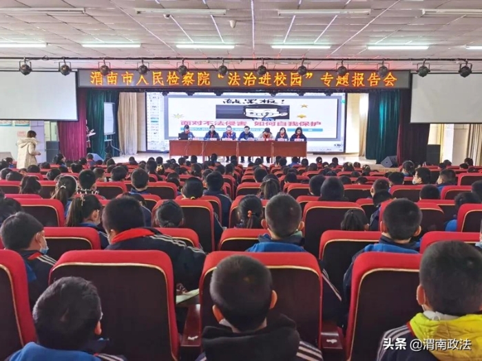 近日，渭南市人民检察院一行来到渭南高新小学开展“平安童年 与法同行”法治进校园活动。