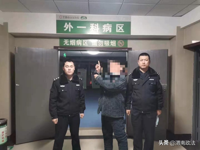 12月21日，华阴公安城关派出所异地押解一名网上在逃人员回陕。