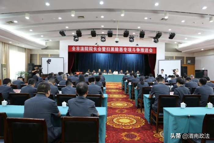 判处罪犯790名！请您查收全市法院扫黑除恶成绩单