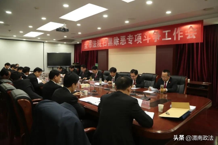 判处罪犯790名！请您查收全市法院扫黑除恶成绩单