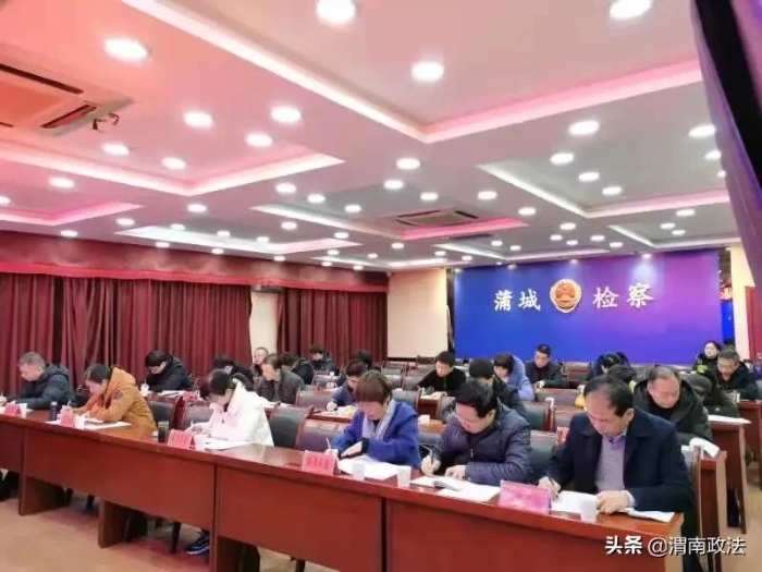 渭南市人民检察院召开全市刑事检察核心业务数据抓短板弱项工作推进会