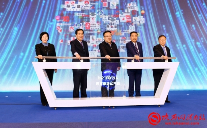 百企、千项、万人进渭南系列活动启动 签约项目1122.2亿元（组图）