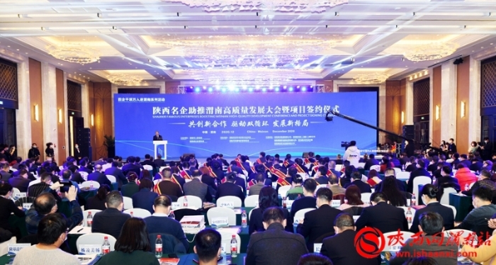 百企、千项、万人进渭南系列活动启动 签约项目1122.2亿元（组图）