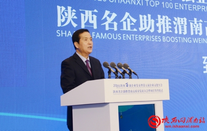 百企、千项、万人进渭南系列活动启动 签约项目1122.2亿元（组图）