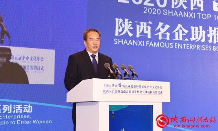 百企、千项、万人进渭南系列活动启动 签约项目1122.2亿元（组图）