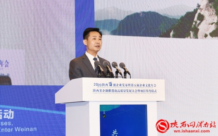 百企、千项、万人进渭南系列活动启动 签约项目1122.2亿元（组图）