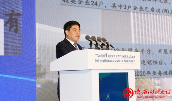 百企、千项、万人进渭南系列活动启动 签约项目1122.2亿元（组图）