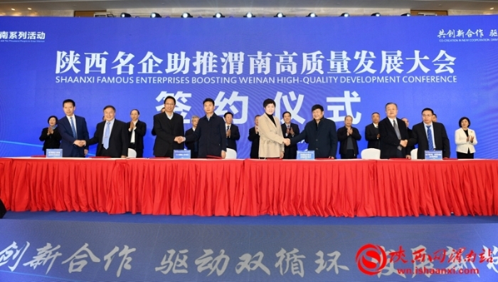 百企、千项、万人进渭南系列活动启动 签约项目1122.2亿元（组图）