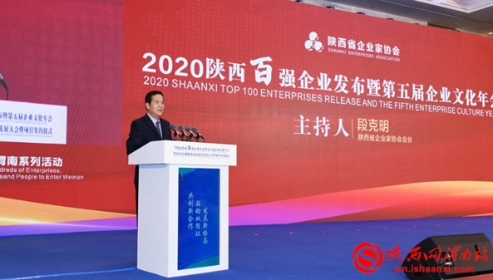 百企、千项、万人进渭南系列活动启动 签约项目1122.2亿元（组图）