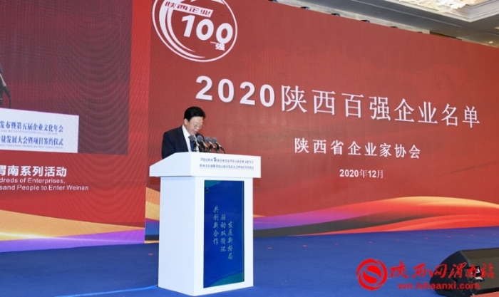 百企、千项、万人进渭南系列活动启动 签约项目1122.2亿元（组图）