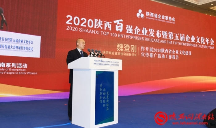 百企、千项、万人进渭南系列活动启动 签约项目1122.2亿元（组图）