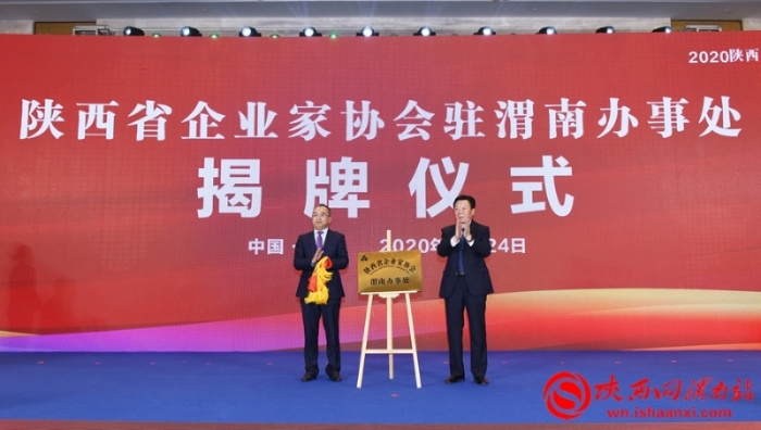 百企、千项、万人进渭南系列活动启动 签约项目1122.2亿元（组图）