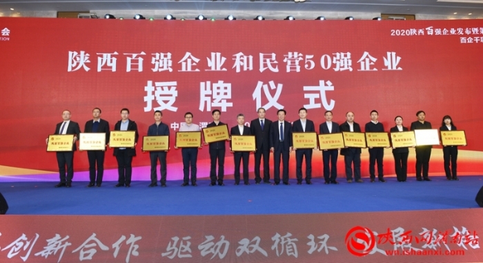 百企、千项、万人进渭南系列活动启动 签约项目1122.2亿元（组图）