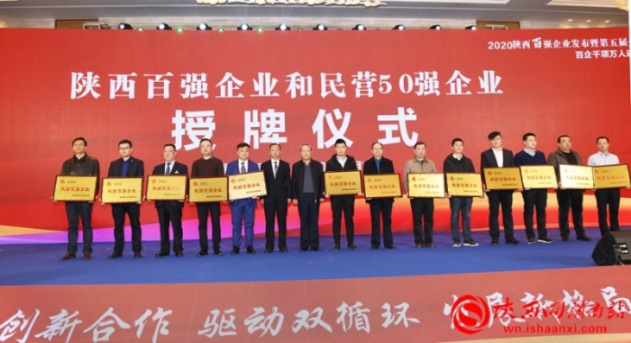 百企、千项、万人进渭南系列活动启动 签约项目1122.2亿元（组图）