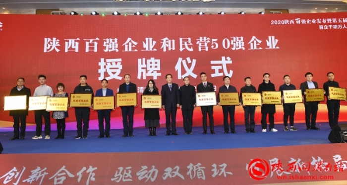 百企、千项、万人进渭南系列活动启动 签约项目1122.2亿元（组图）