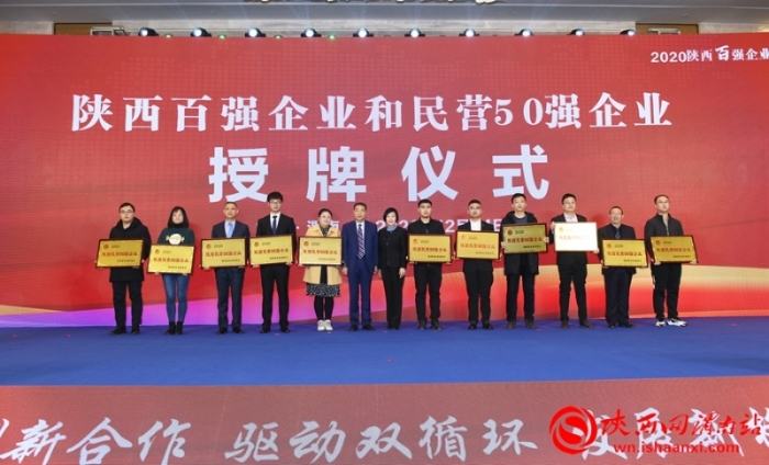 百企、千项、万人进渭南系列活动启动 签约项目1122.2亿元（组图）