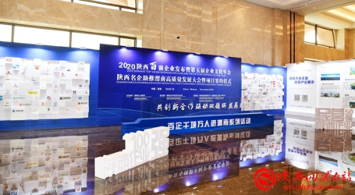 百企、千项、万人进渭南系列活动启动 签约项目1122.2亿元（组图）