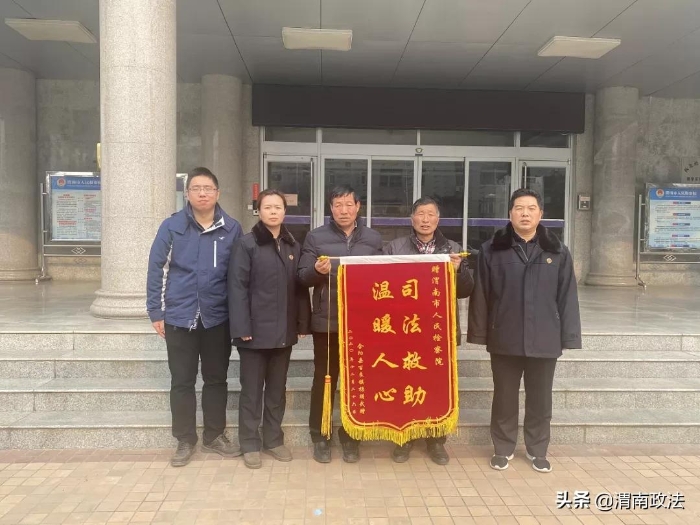 暖心 | 渭南市检察机关全年发放救助金122万余元