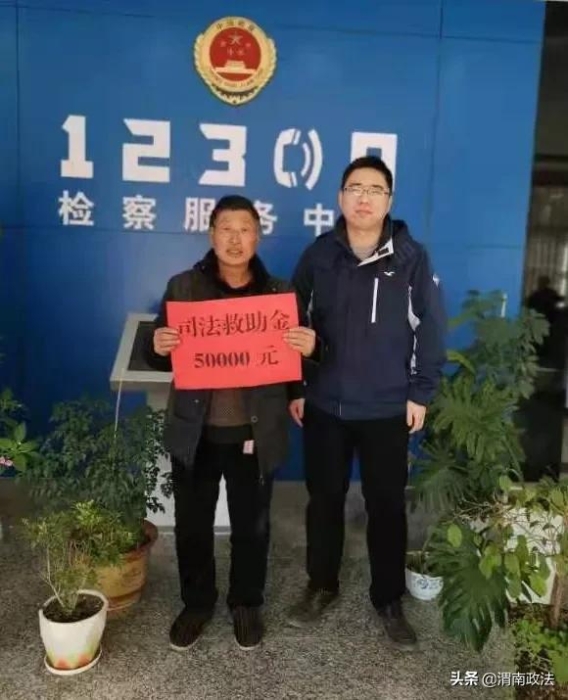 暖心 | 渭南市检察机关全年发放救助金122万余元