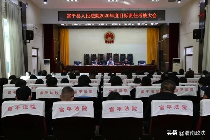 富平县委考核组对县法院2020年度目标责任完成情况进行考核（组图）