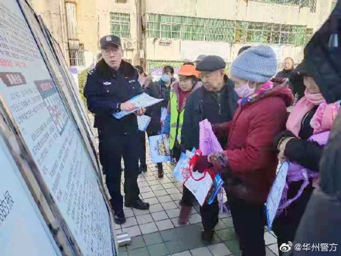 12月30日，华州公安联合大街社区组织党员民警进社区开展“防非法集资 反电信诈骗”宣传活动。