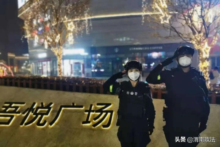 【你好2021!】回首2020，观渭南公安“非凡之路”