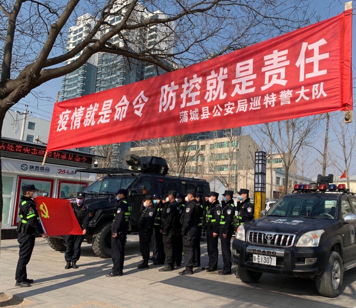 一年又一年,致敬蒲城公安不平凡的2020年