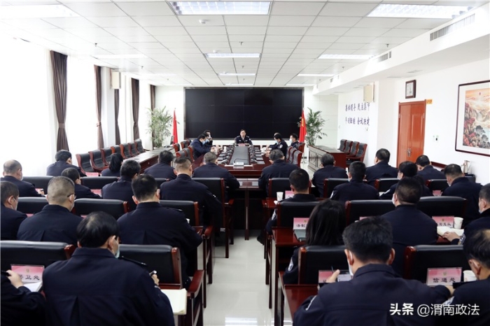 渭南市公安局召开党委（扩大）会议 安排部署全市公安机关疫情防控工作（组图）