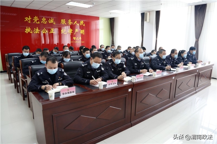 渭南市公安局召开党委(扩大)会议 安排部署全市公安机关疫情防控工作(组图)