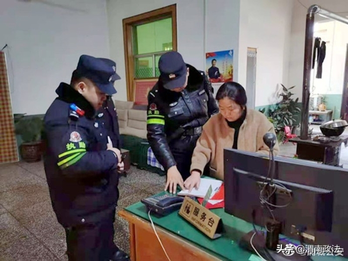 1月4日 渭南政法一线微报(组图)