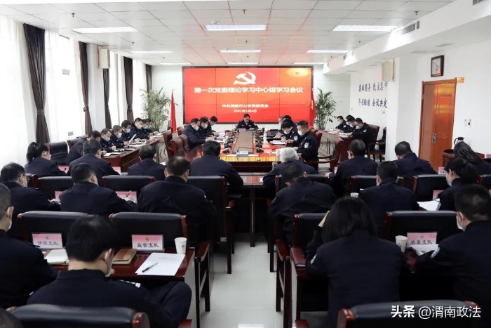 杨建琦在党委理论学习中心组学习会议上强调：要保持奋斗姿态坚定奋进方向 在维护安全稳定中奋勇当先