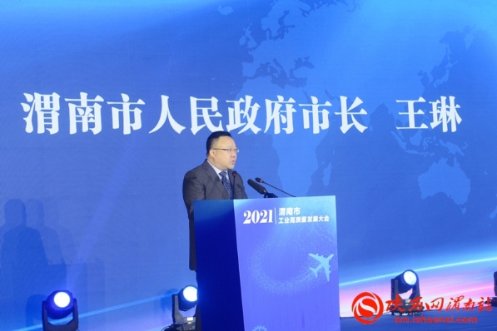 渭南市委副书记,市长王琳主持会议.记者 张耀锋 摄