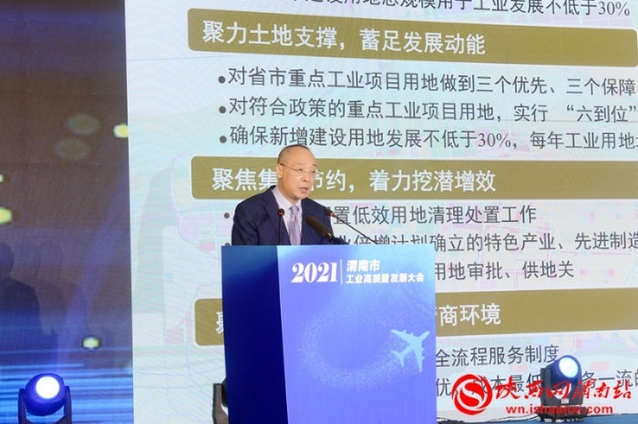 实现工业突围 建设魅力渭南 渭南工业高质量发展大会召开（组图）