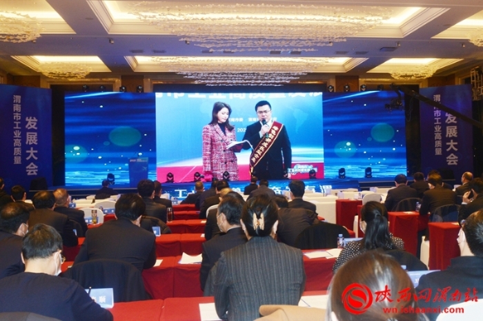 实现工业突围 建设魅力渭南 渭南工业高质量发展大会召开（组图）