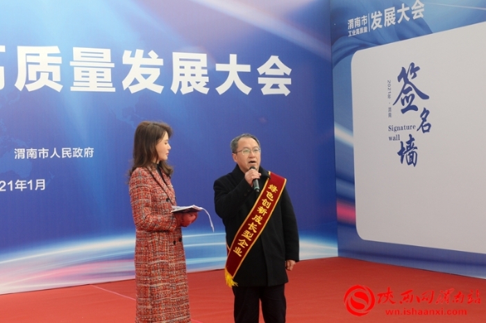 实现工业突围 建设魅力渭南 渭南工业高质量发展大会召开（组图）