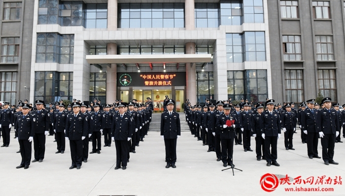 以训词为号令 以旗帜为指引 渭南市公安局隆重举行升警旗仪式（组图）