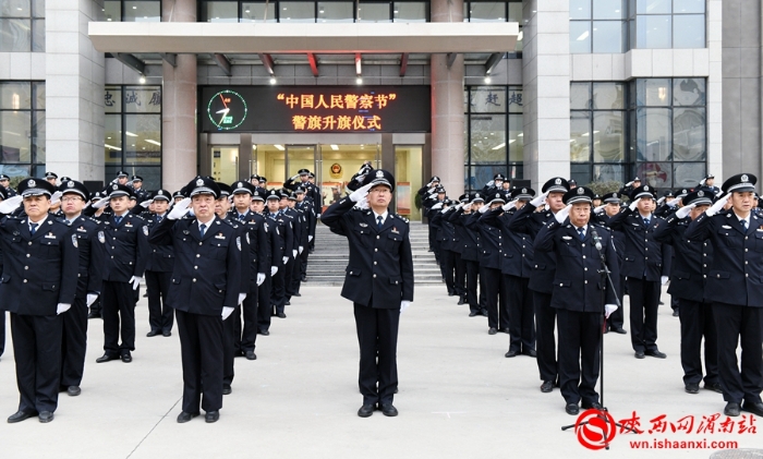 以训词为号令 以旗帜为指引 渭南市公安局隆重举行升警旗仪式（组图）