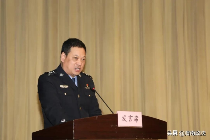 渭南市公安局召开2020年度基层党组织书记述职评议会(图)